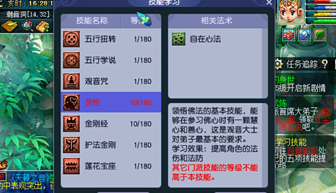 梦幻西游三界点数怎么获得