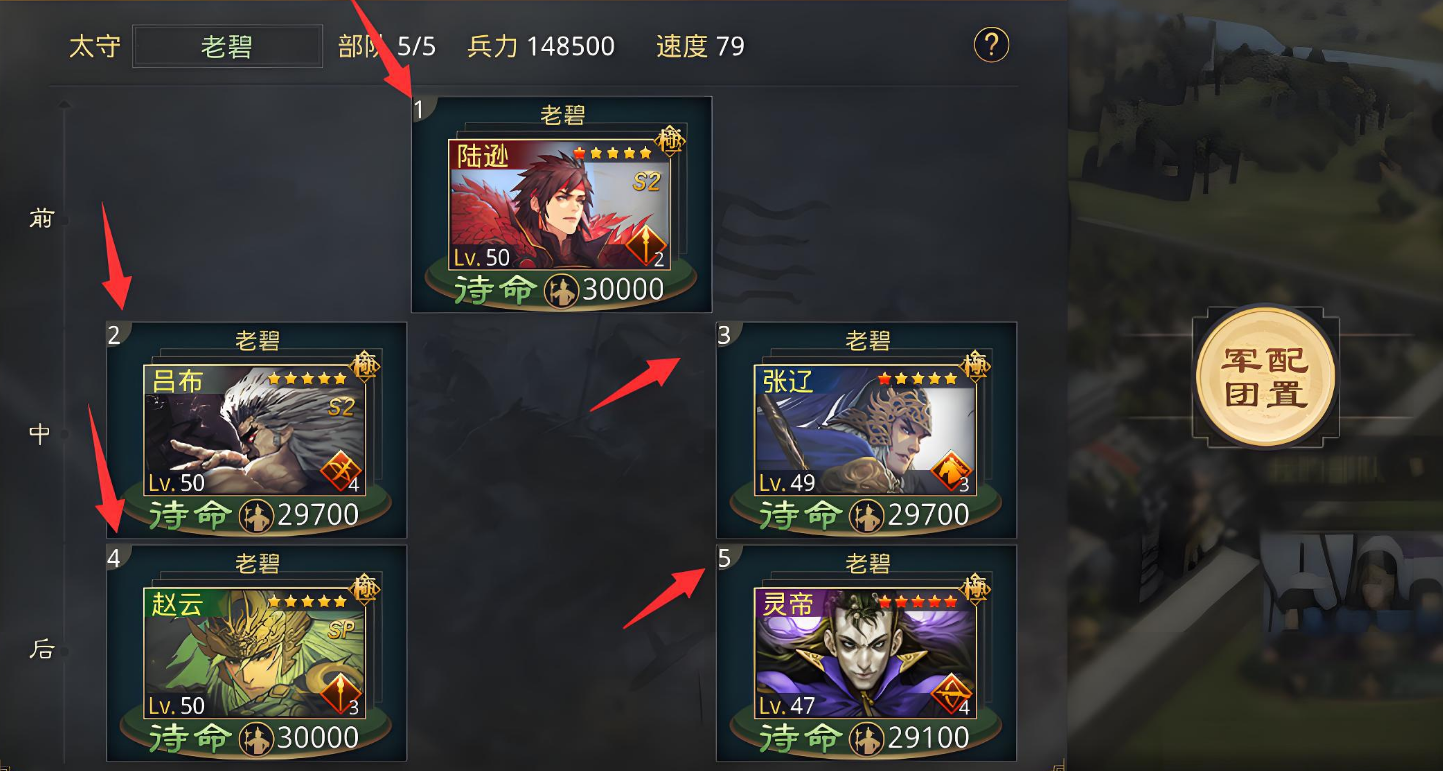 率土之滨太守车怎么打城
