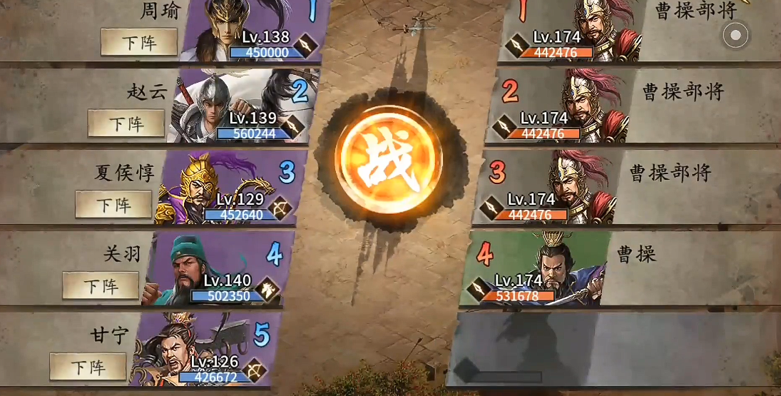 攻城掠地曹操副本怎么过