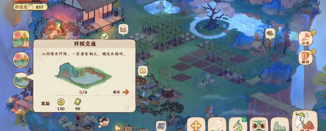 桃源深处有人家水路怎么铺
