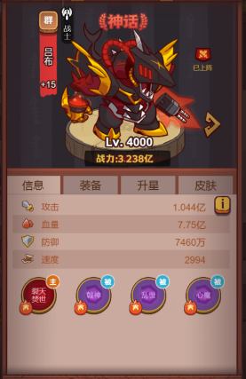 咸鱼之王2730过关阵容怎么打