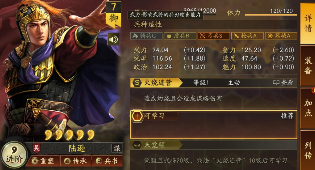 三国志战略版怎么玩三阵势 三国志战略版怎么玩三阵势
