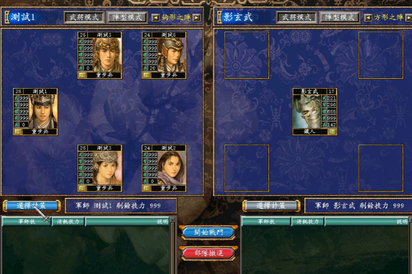 三国群英传7召唤五神兽的技能