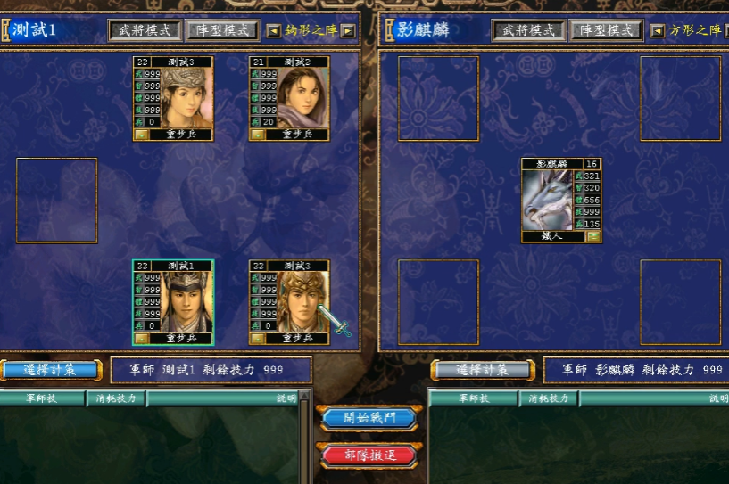 三国群英传7召唤五神兽的技能
