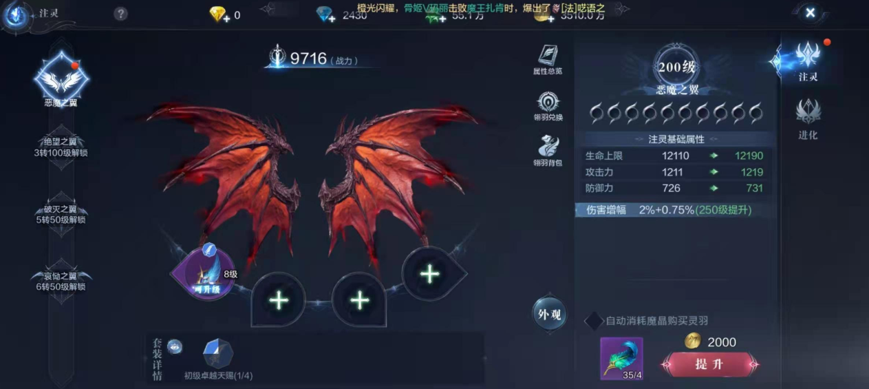 全民奇迹2怎么刷魔晶石