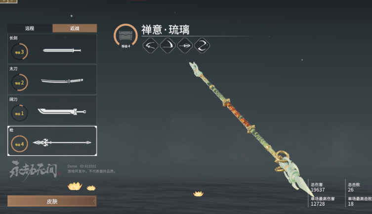 永劫无间武器怎么升级 永劫无间武器怎么升级