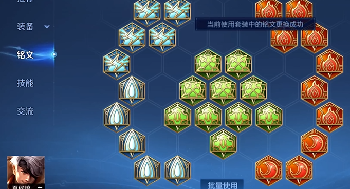 王者荣耀全边坦铭文出装怎么搭配
