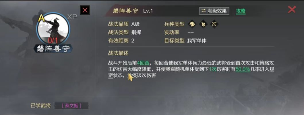 率土之滨武将技能都有什么 率土之滨武将技能都有什么