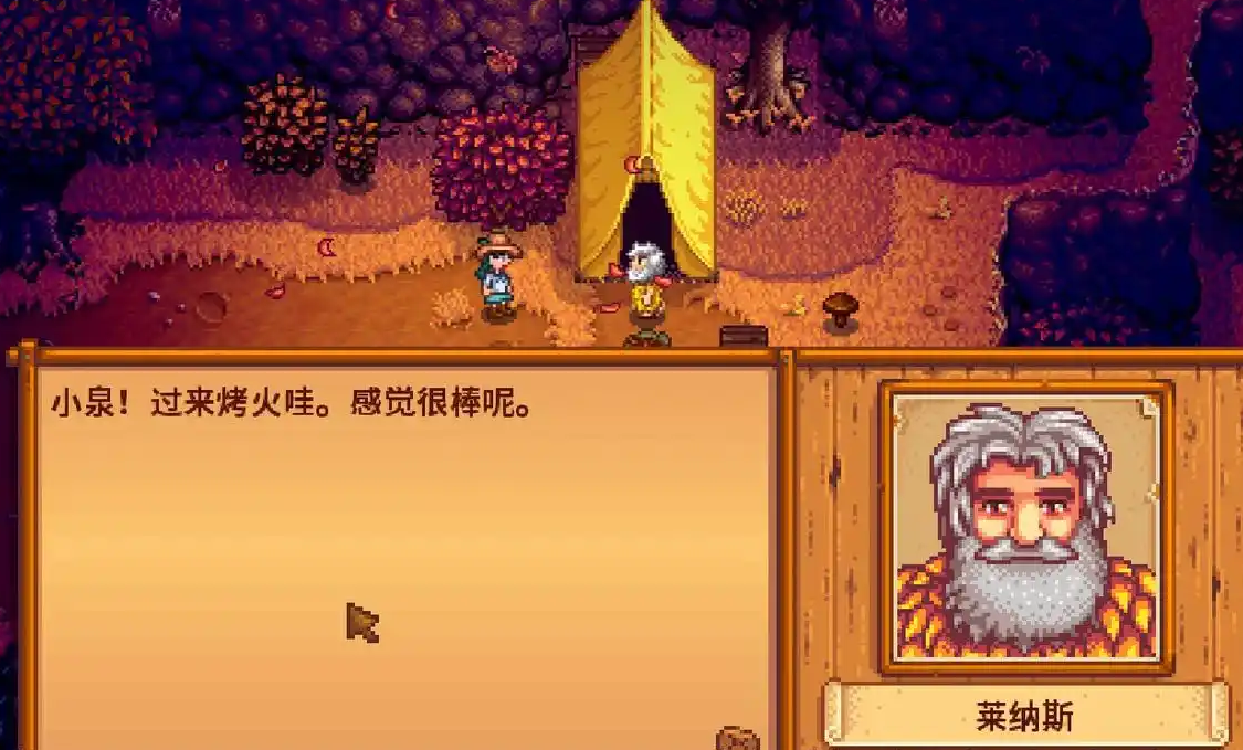 星露谷物语28个npc在哪