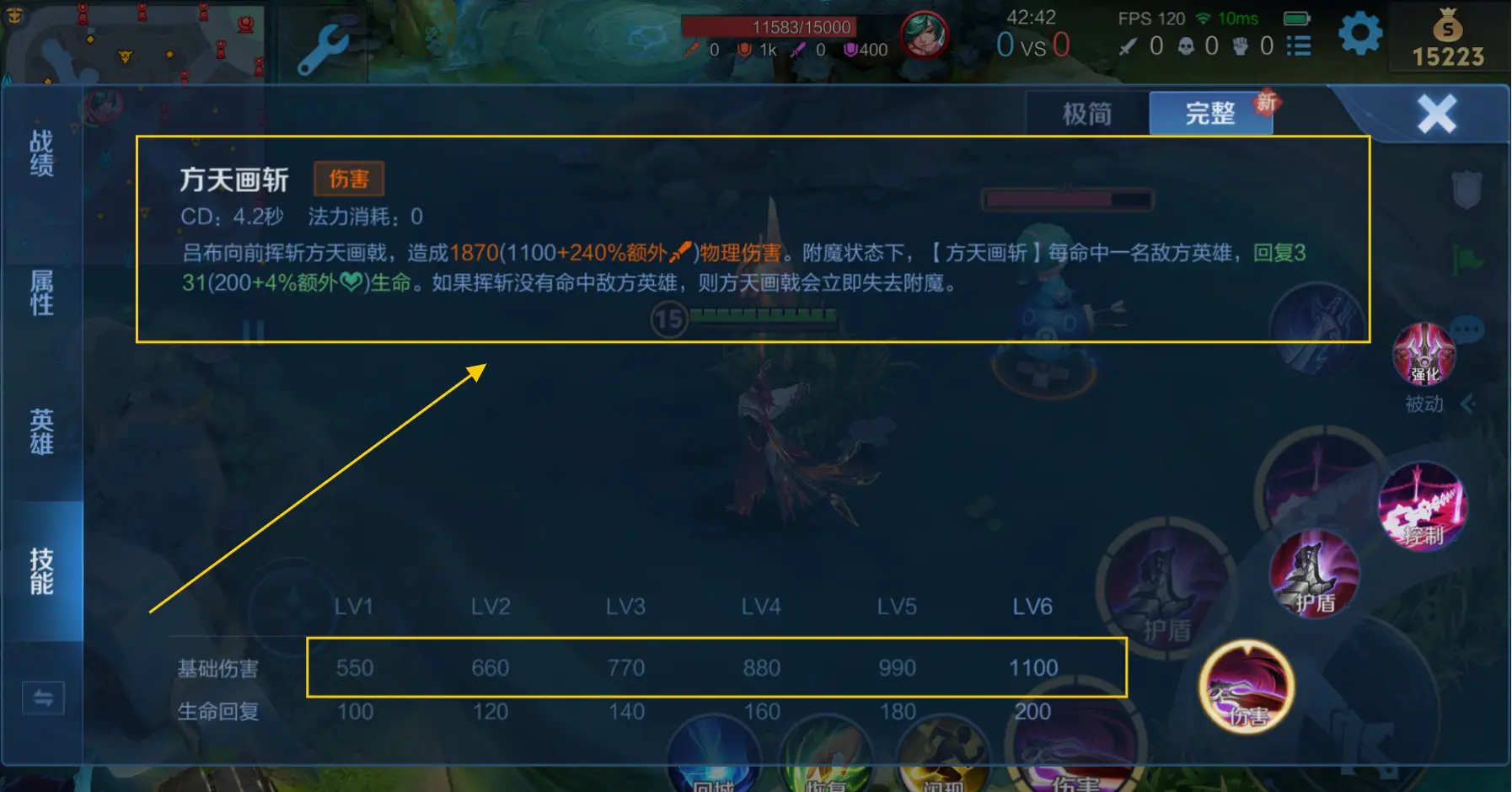 王者荣耀吕布最新出装是什么 王者荣耀吕布最新出装是什么