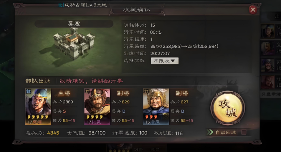 三国志战略版攻城核心是什么