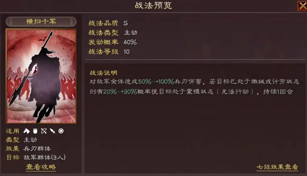 三国志战略版怎么玩江东