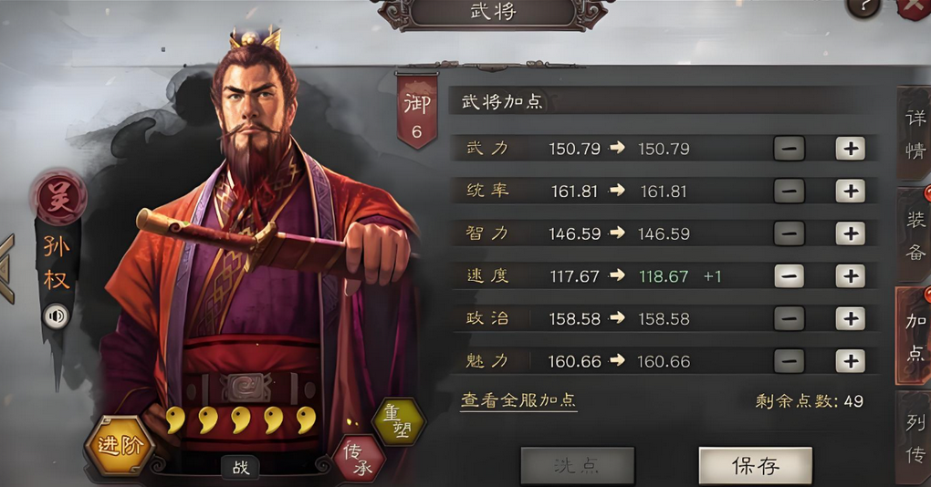 三国志战略版怎么玩江东