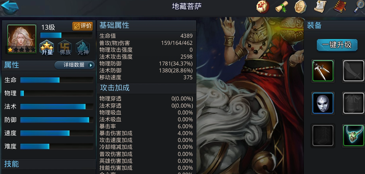 乱斗西游哪些组合闯关最好