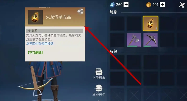 冰原守卫者生命结晶怎么转换 冰原守卫者生命结晶怎么转换