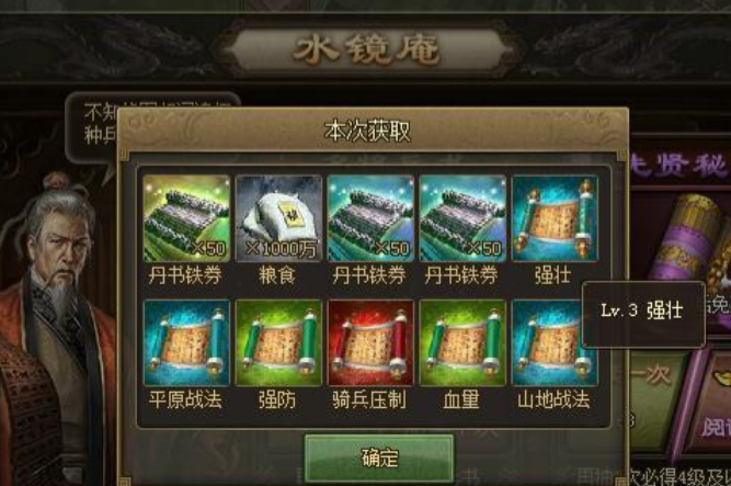 攻城掠地的丹书铁卷怎么弄 攻城掠地的丹书铁卷怎么弄