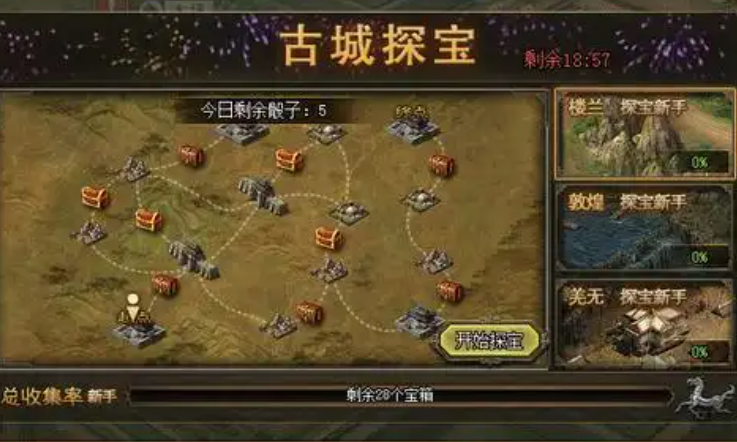 攻城掠地的丹书铁卷怎么弄 攻城掠地的丹书铁卷怎么弄
