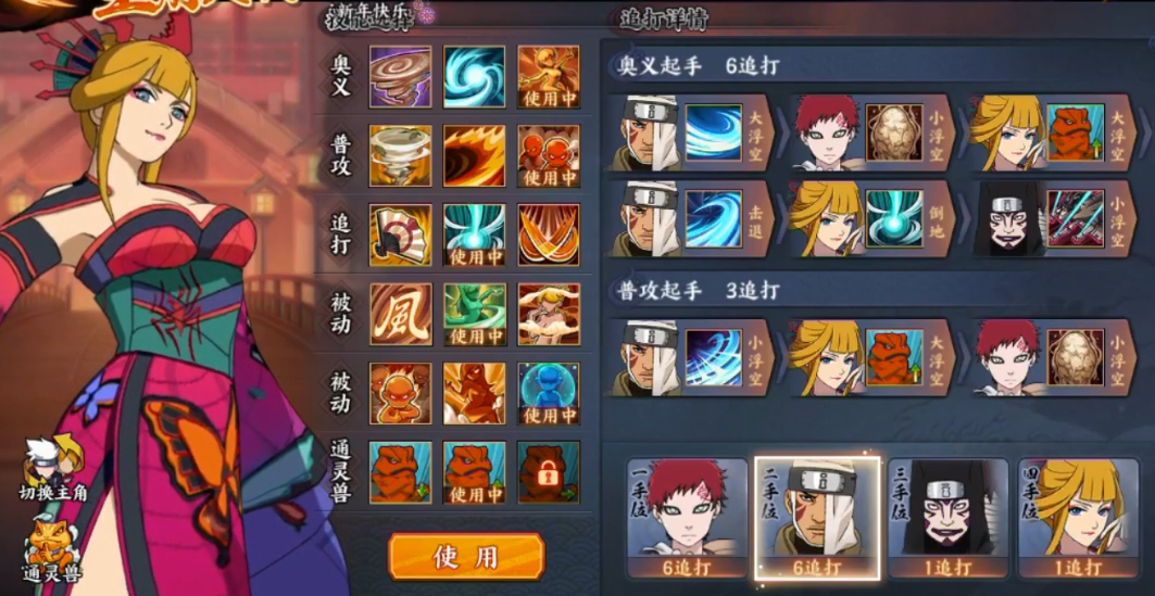 火影忍者ol土主怎么玩 火影忍者ol土主怎么玩