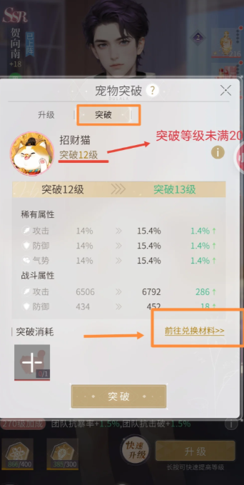 杜拉拉升职记宠物怎么抓 杜拉拉升职记宠物怎么抓