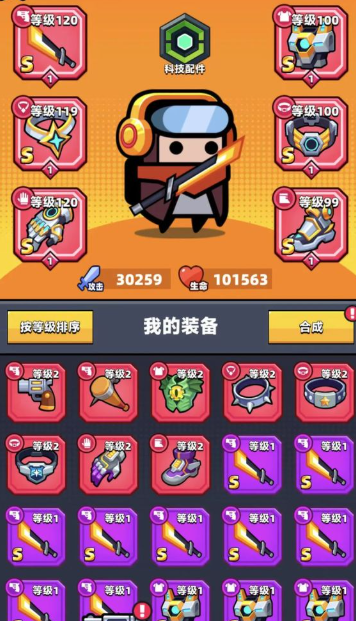 弹壳特攻队追光者怎么升级超武 弹壳特攻队追光者怎么升级超武