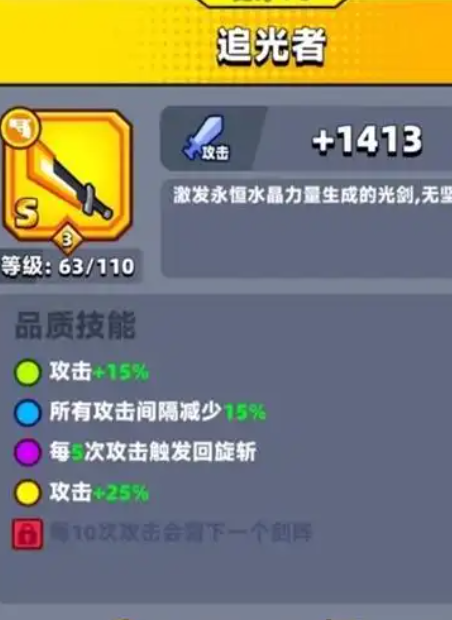 弹壳特攻队追光者怎么升级超武