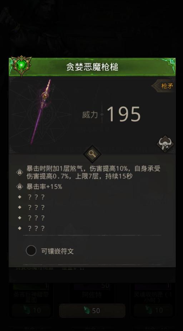 地下城堡3燕子武器怎么获得