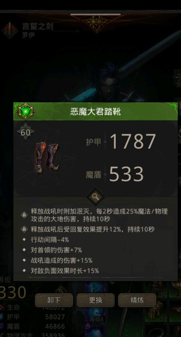 地下城堡3燕子武器怎么获得