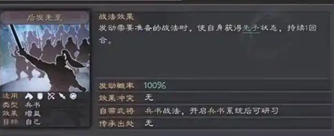 三国志战略版如何研读后发先至