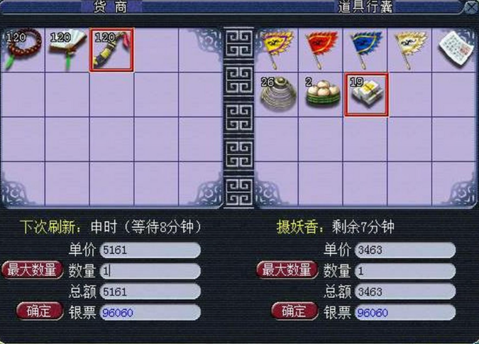 梦幻西游跑特产得什么条件 梦幻西游跑特产得什么条件