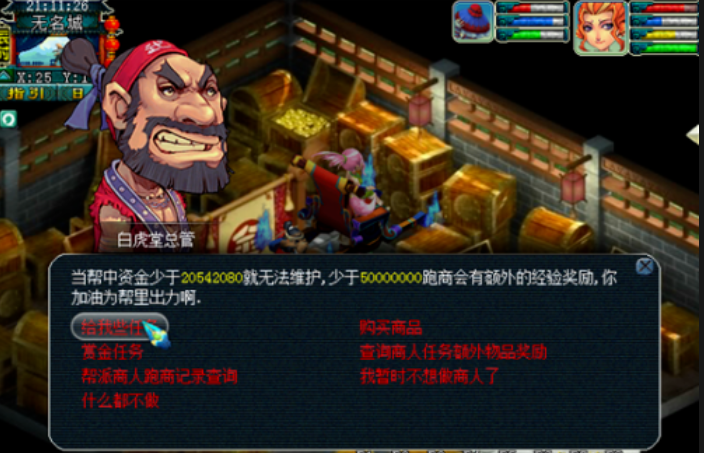 梦幻西游跑特产得什么条件 梦幻西游跑特产得什么条件
