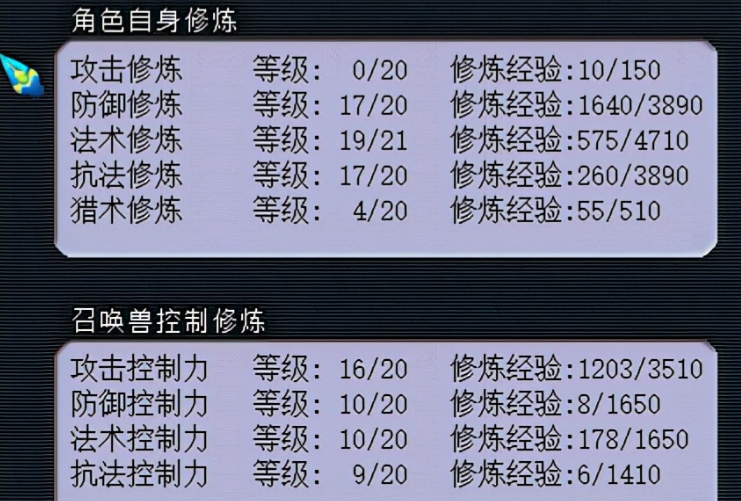 梦幻西游怎么学修炼 梦幻西游怎么学修炼