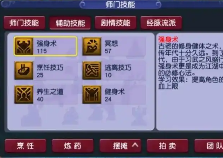 梦幻西游怎么学修炼 梦幻西游怎么学修炼