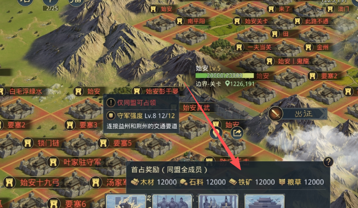 率土之滨铁矿石怎么获取 率土之滨铁矿石怎么获取