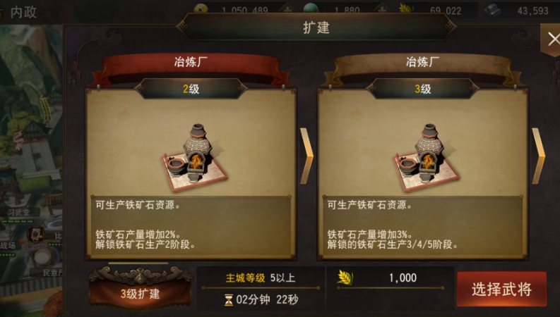 率土之滨铁矿石怎么获取 率土之滨铁矿石怎么获取