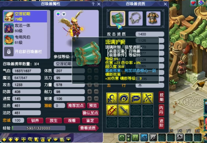 梦幻西游雷鸟人带什么套子合适