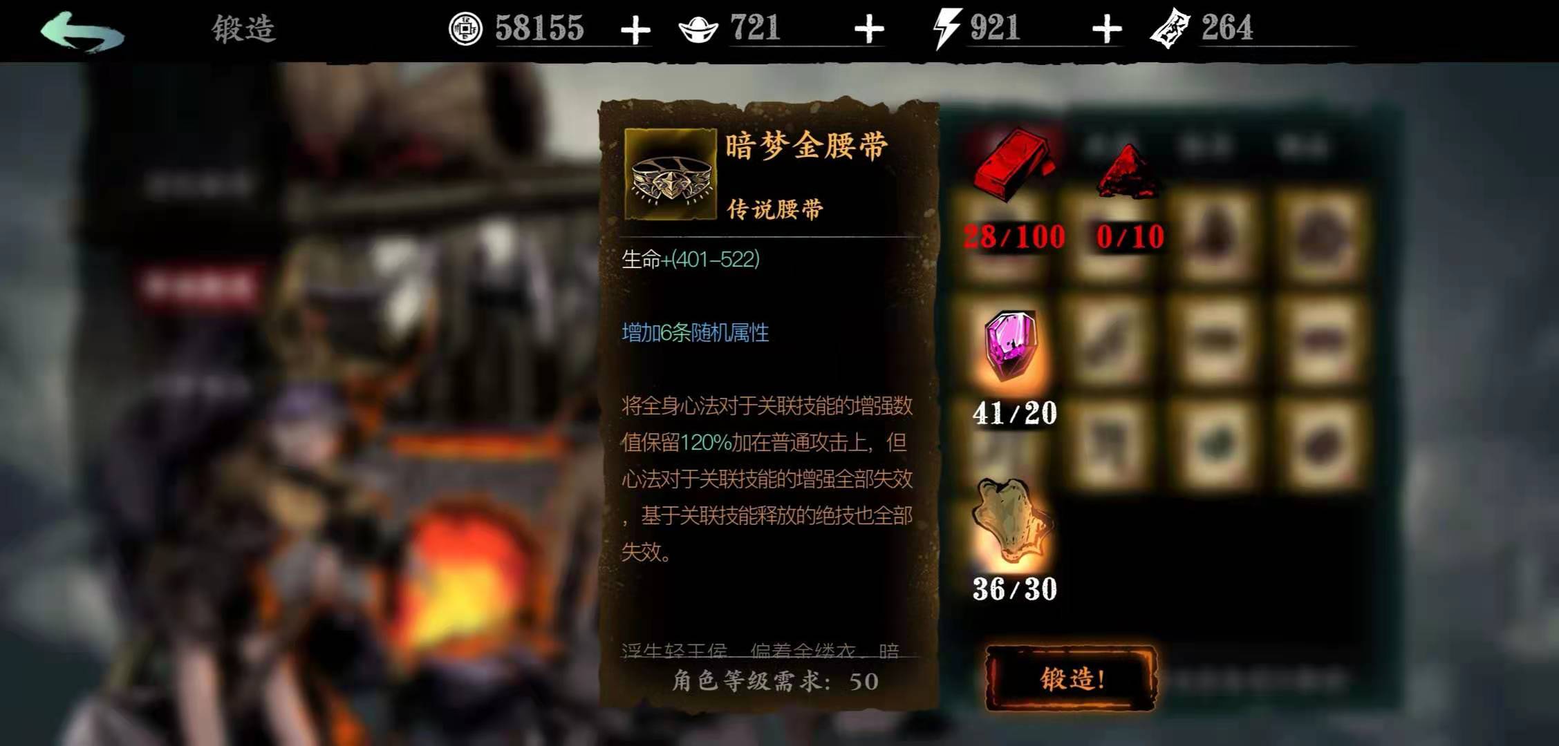 影之刃3普攻腰带怎么刷