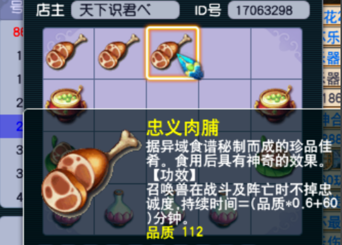 梦幻西游高级烹饪要什么材料 梦幻西游高级烹饪要什么材料