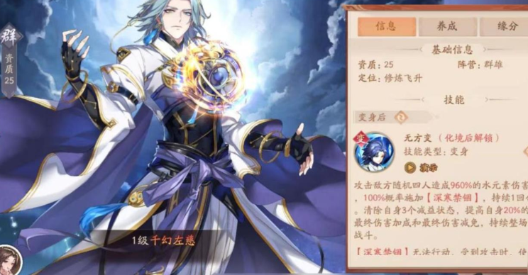 少年三国志2左慈怎么培养