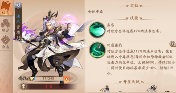 少年三国志2张角配什么好