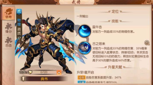 少年三国志2魏国阵容怎么搭配