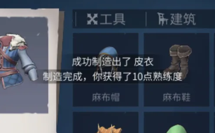 冰原守卫者皮衣怎么做 冰原守卫者皮衣怎么做
