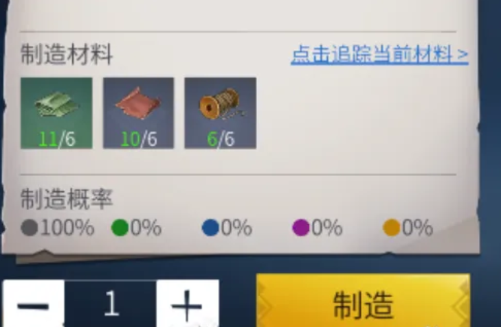 冰原守卫者皮衣怎么做 冰原守卫者皮衣怎么做