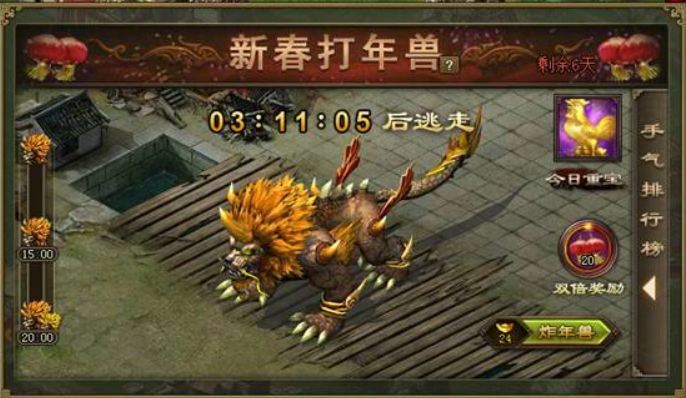 攻城掠地年兽掉什么