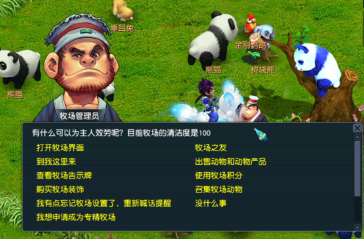 梦幻西游怎么建牧场 梦幻西游怎么建牧场