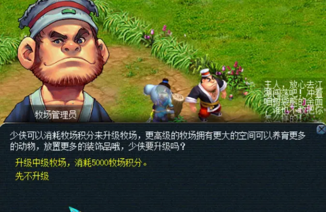 梦幻西游怎么建牧场 梦幻西游怎么建牧场