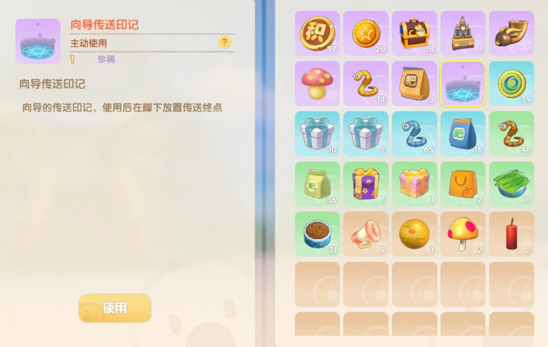 摩尔庄园向导怎么放标记 摩尔庄园向导怎么放标记
