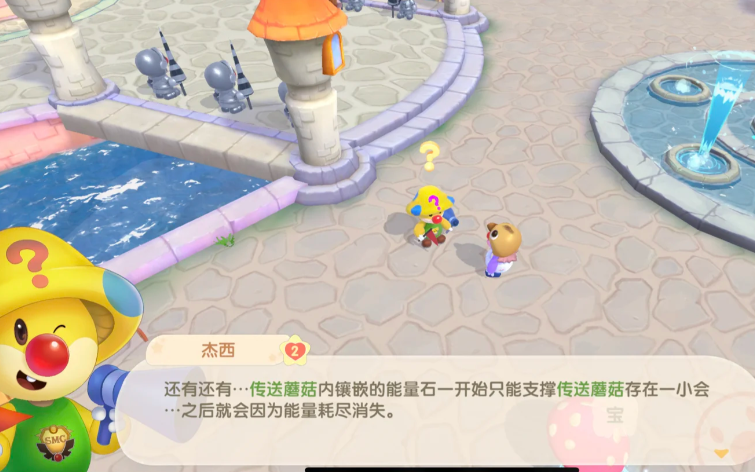 摩尔庄园向导怎么放标记 摩尔庄园向导怎么放标记