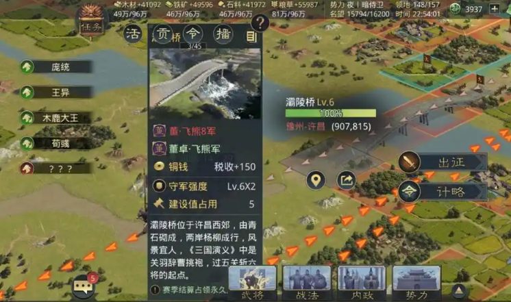 率土之滨名胜怎么点亮 率土之滨名胜怎么点亮
