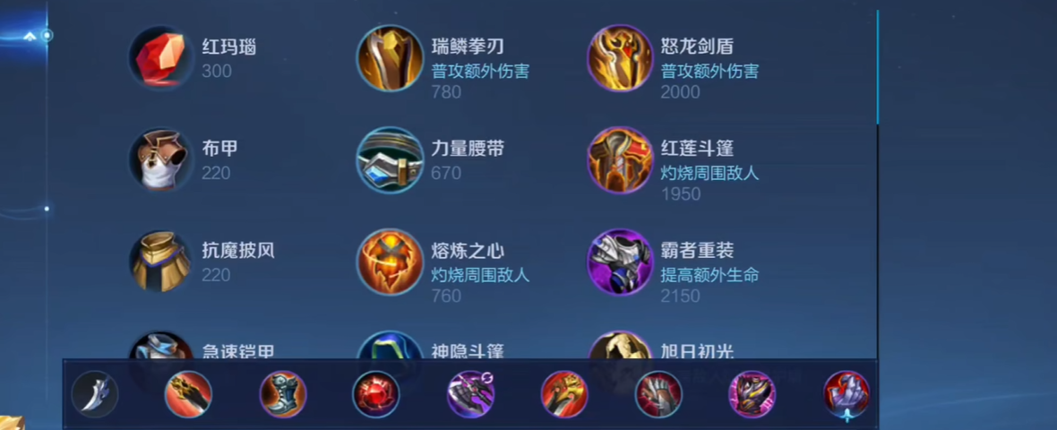 王者荣耀亚连新赛季最强出装是什么