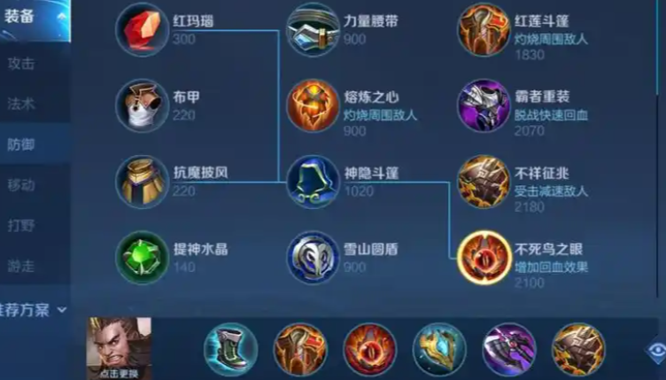 王者荣耀新手怎么出装是什么